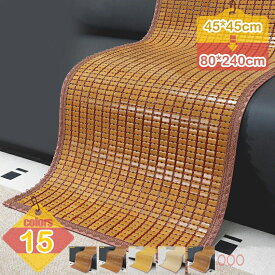 500円OFFクーポン 竹シーツ 夏用 冷却パッド 竹マット 折りたたみ式 滑らか 通気性 ソファカバー 涼しい 座ぶとん チェアパッド 暑さ対策 家庭 寝室 シングル ダブルベッド ソファー 椅子用 夏 おしゃれ 冷却パッド 出窓クッション liber-online