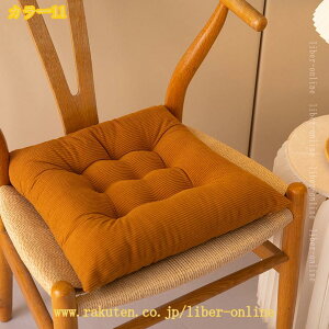 ���z�c �֎q�N�b�V���� ���� �R�t�� ���n ���K���ɂ��Ȃ�Ȃ� ���ԂƂ� �_�C�j���O�`�F�A �H��֎q�p �I�t�B�X�`�F�A�p �ӂ�ӂ� ���K����S�n ����~�� �̈����U ������� �`�F�A�p�b�h �V
