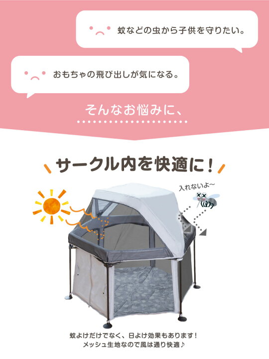 楽天市場】ベビーサークル 洗えるメッシュトップカバー 洗えてたためる 