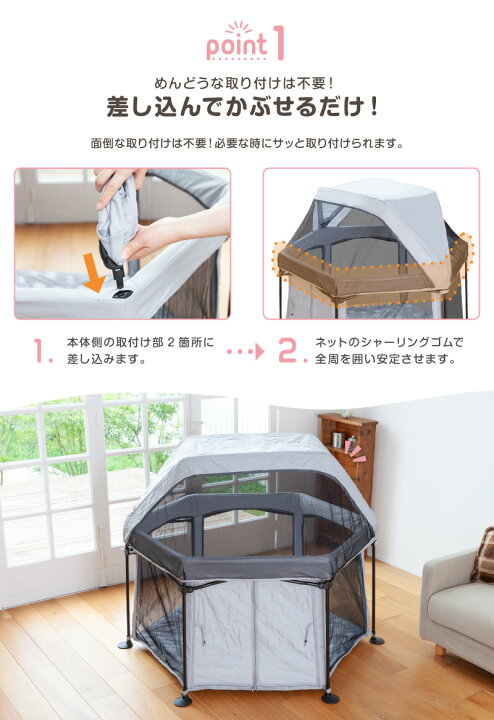 楽天市場】ベビーサークル 洗えるメッシュトップカバー 洗えてたためる 
