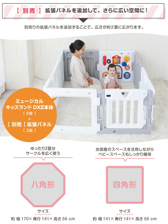 楽天市場】【レビュー書いてもらえる】ベビーサークル ミュージカル 