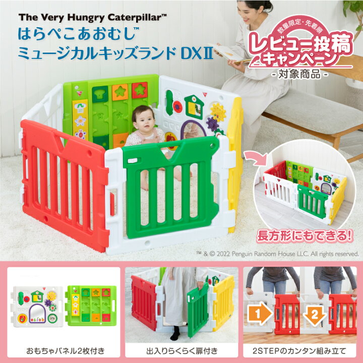 楽天市場】【レビュー書いてもらえる】ベビーサークル はら 