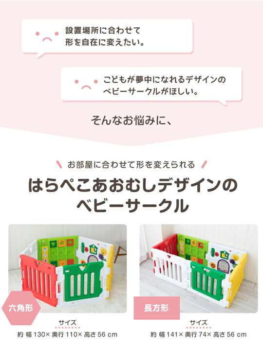 楽天市場】【レビュー書いてもらえる】ベビーサークル はら 