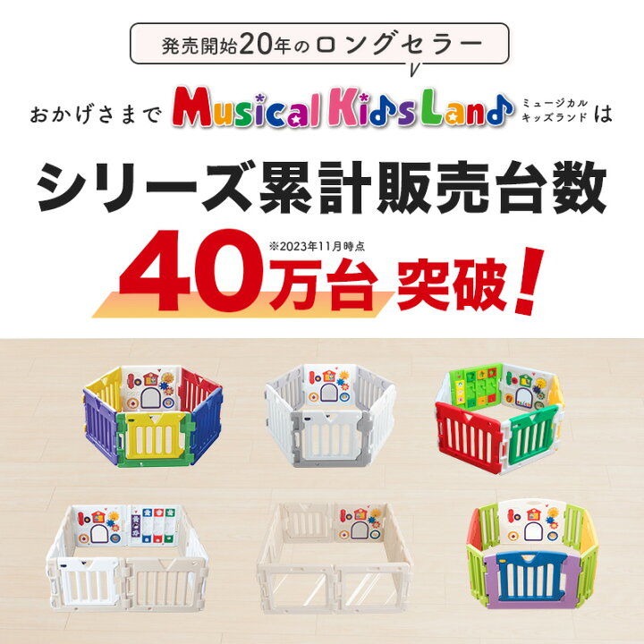 楽天市場】【レビュー書いてもらえる】ベビーサークル ミュージカル 
