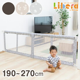 【P2倍★マラソン】 ベビーゲート とおせんぼXL 日本育児 ベビーフェンス ワイド ロング 長い 広い つっぱり 突っ張り式 パーテーション パーティション 仕切り またげる 階段固定 テレビ ガード 赤ちゃん ベージュ 保育園 保育用品