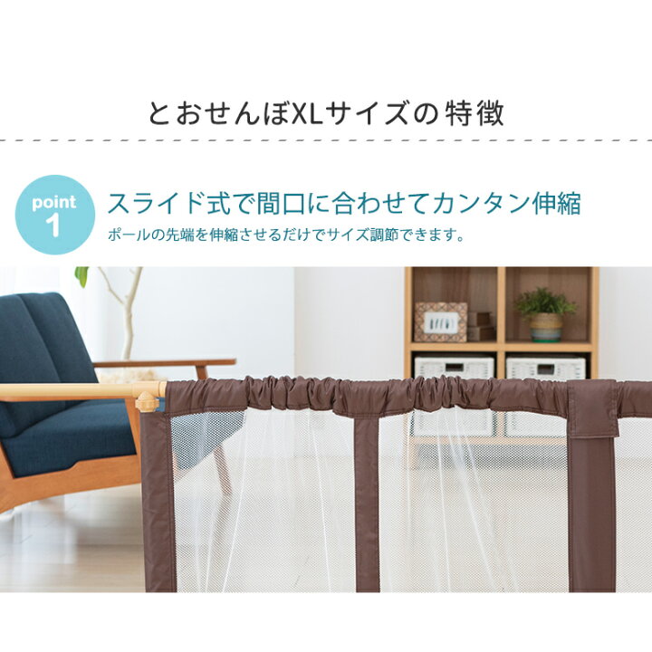 楽天市場】【ブラックフライデー☆P2倍】 ベビーゲート とおせんぼXL  