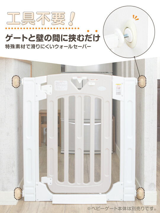 日本育児 ベビーゲート用ポール どこでもポール2本セット ホワイト 6  