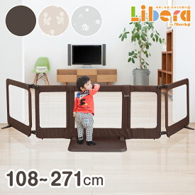 【マラソン★P7倍】 ベビーゲート おくだけとおせんぼ スマートワイド 日本育児 パーティション ベビーフェンス 自立式 おくだけ とおせんぼ 置くだけとおせんぼ ワイド L字 コの字 階段 テレビ ガード 赤ちゃん 仕切り ブラウン 保育園 保育用品