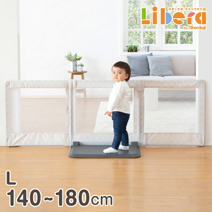 6ヶ月24ヶ月対象 ベビー・キッズ 日本育児 ベビーゲート/ペットゲート  