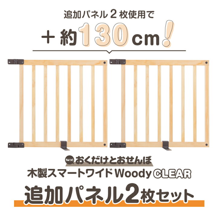 楽天市場】パーテーション スマートワイドwoody CLEAR 追加パネル 2枚 