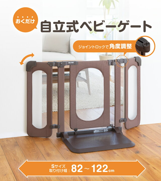 楽天市場】【お買い物マラソンP2倍】ベビーゲート おくトビラ Sサイズ  