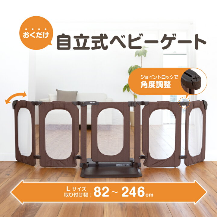 楽天市場】【ブラックフライデーP2倍】 ベビーゲート おくトビラ L 