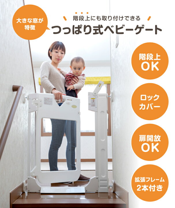 楽天市場】【レビュー書いてもらえる】ベビーゲート スマートゲイト 