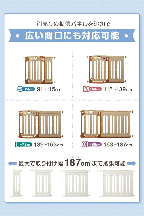 楽天市場】【レビュー書いてもらえる】ベビーゲート 日本育児 スマート 