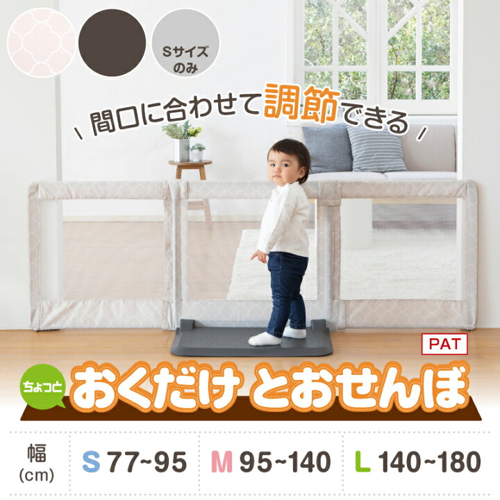 楽天市場】【ブラックフライデーP10倍】 ベビーゲート おくだけ 