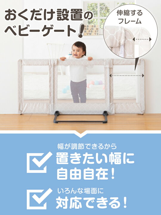 楽天市場】【P10倍☆マラソン】ベビーゲート おくだけとおせんぼ 日本 