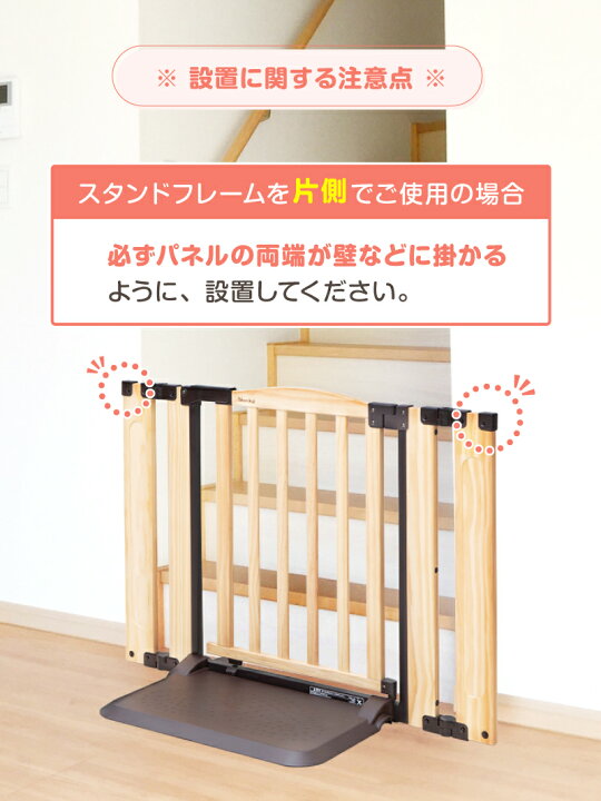 楽天市場】ベビーゲート おくだけドアーズ Woody 2 本体 日本育児 木製 