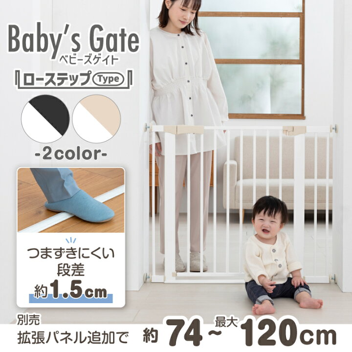楽天市場】日本育児 ベビーゲート ローステップ タイプ つっぱり 