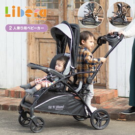 楽天市場 二人乗りベビーカー 兄弟の通販