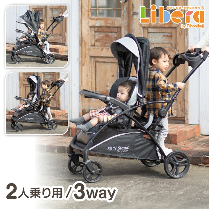 楽天市場】【ブラックフライデー☆P7倍】 二人乗りベビーカー シット  