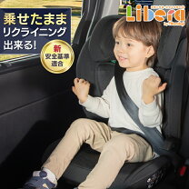 楽天市場】日本育児（自動車用チャイルドシート（本体 