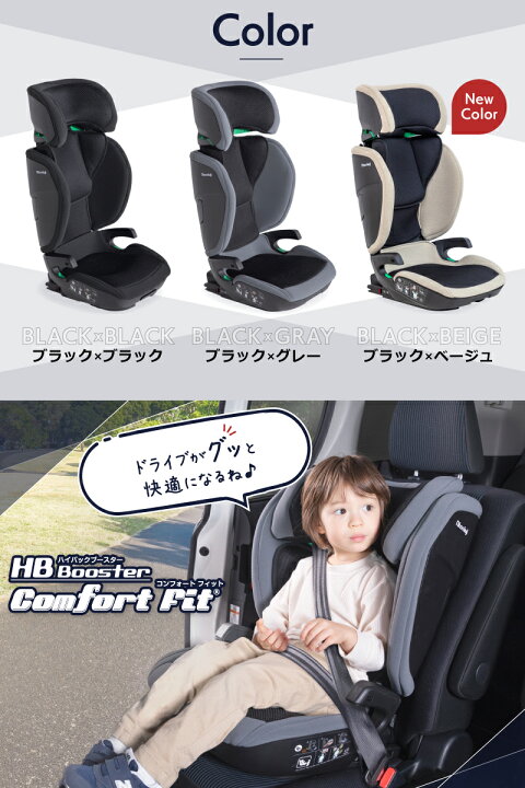 0215-117 チャイルドシート