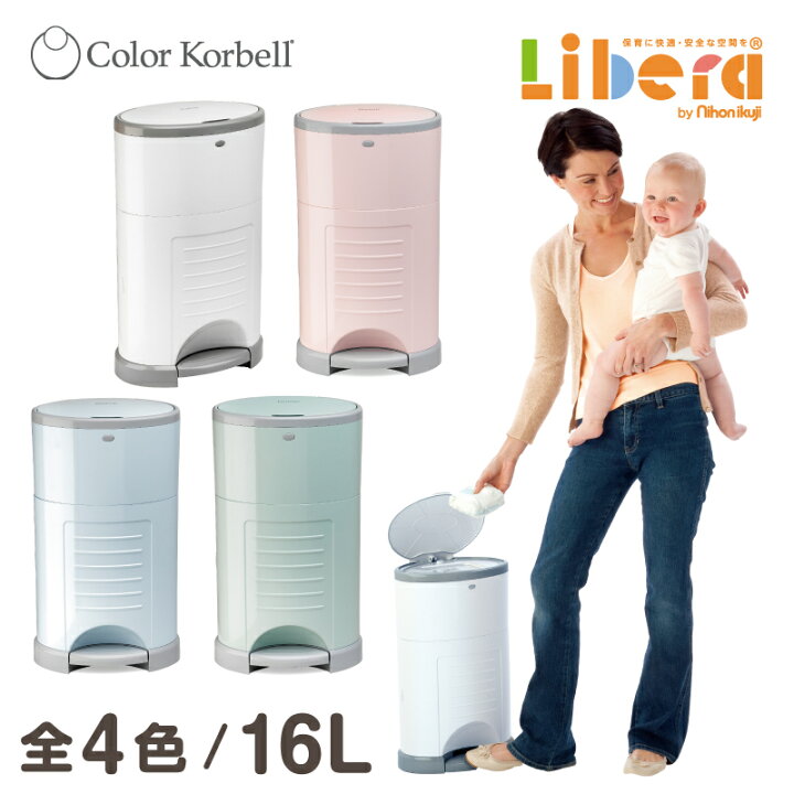楽天市場】【お買い物マラソン☆P2倍】 おむつペール ColorKorbell 