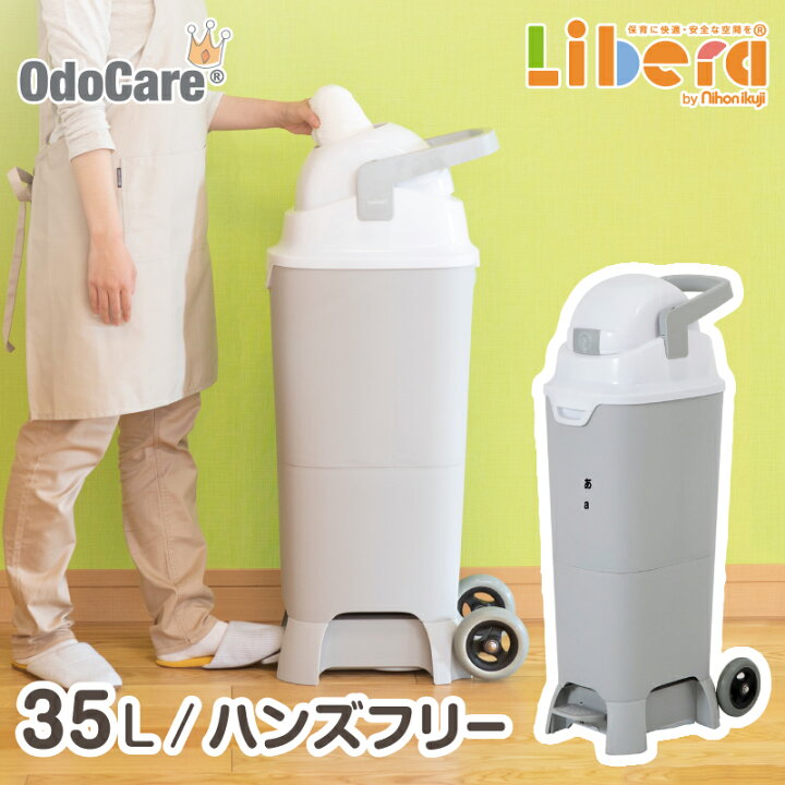 楽天市場】業務用 ゴミ箱 ワンマキシ ハンズフリーplus 本体 日本育児 