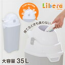 業務用 ゴミ箱 くるリット 本体 日本育児 ごみ箱 おむつ ニオイもれ軽減 防臭 臭わない 大人用 介護用 スリム いたず…