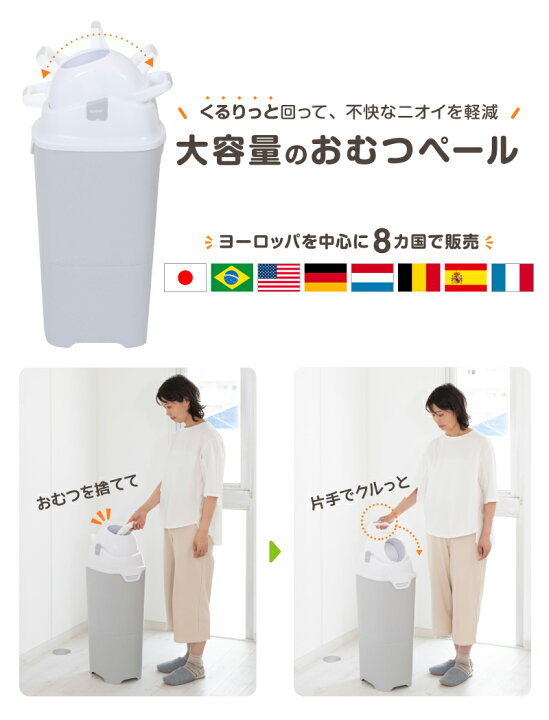 楽天市場】【4/1限定☆P2倍】 業務用 ゴミ箱 くるリット 本体 日本育児 