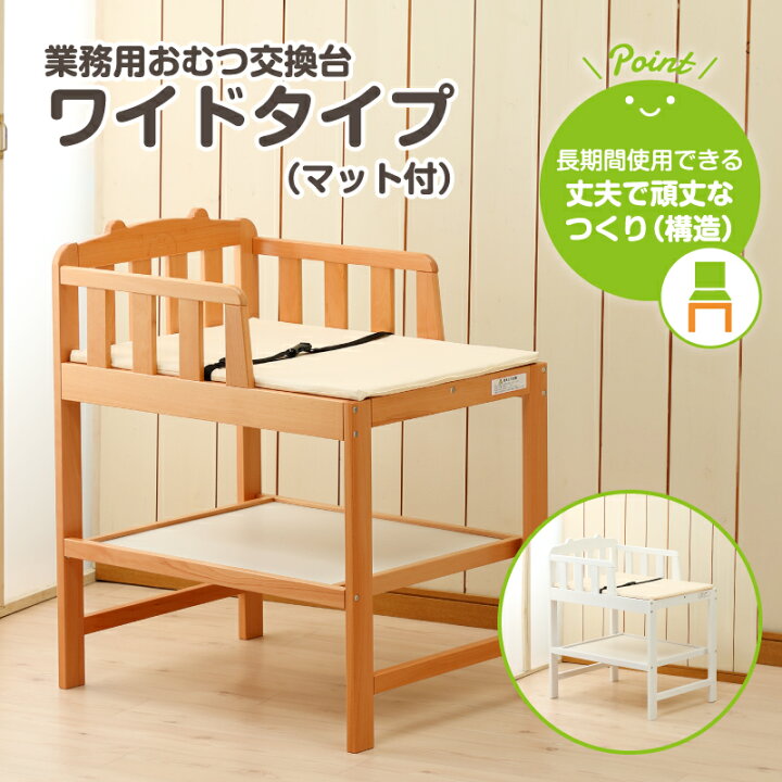 楽天市場】【お買い物マラソン☆P2倍】 おむつ交換台 ワイドタイプ OM 