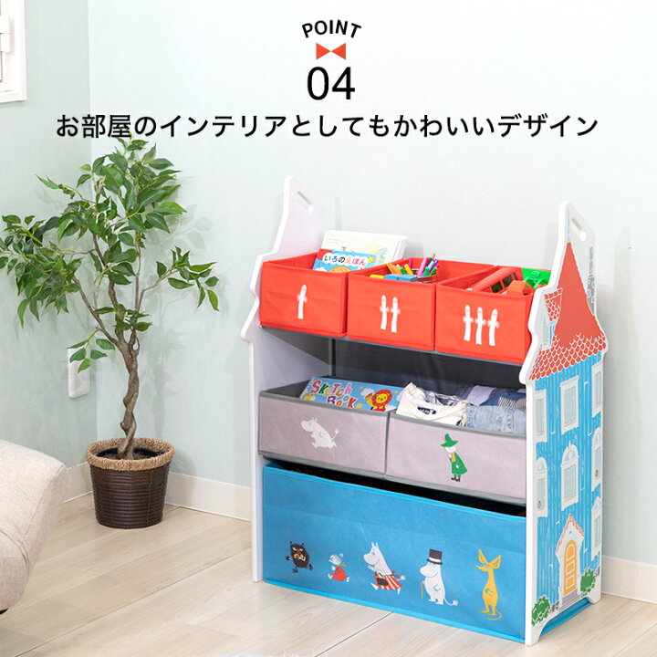 楽天市場 収納 ムーミン おかたづけ大すき 収納ラック 日本育児 Moomin 収納用品 キッズラック キッズ収納 お片付け ラック ベビー 子ども キッズ おむつ おもちゃ お世話グッズ 幼稚園 保育園 保育所 託児所 幼保 保育用品 メーカー保証付 保育用品 Libera By Nihonikuji