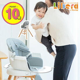 ベビーチェア 4wayくるっと回転ベビーチェア (お食事テーブル付) 日本育児 回転 360° ハイチェア キッズチェア チェア ブースター 高さ調節 テーブル付 食事 食事イス 椅子 いす イス 赤ちゃん ベビー ナチュラル