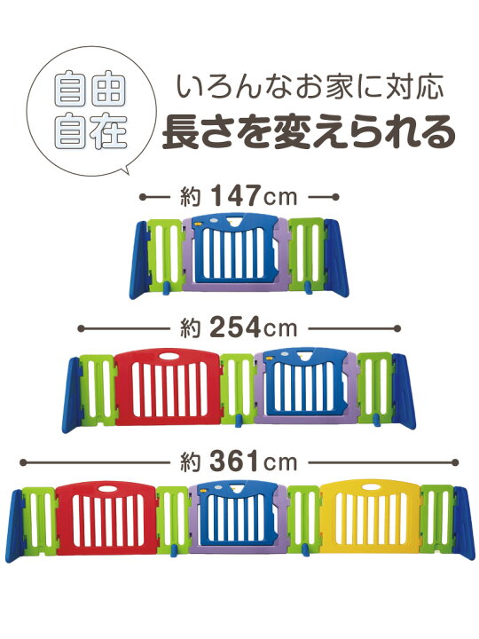 楽天市場】【ブラックフライデー☆P5倍】 日本育児 パーテーション  