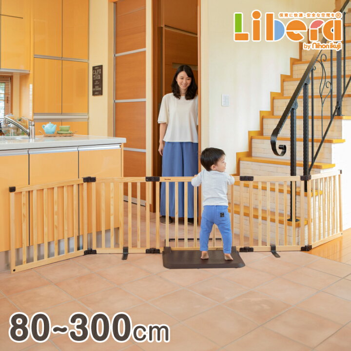 学研製 どこでもパーテーション パイン材 木製ベビーゲート乳幼児用品 