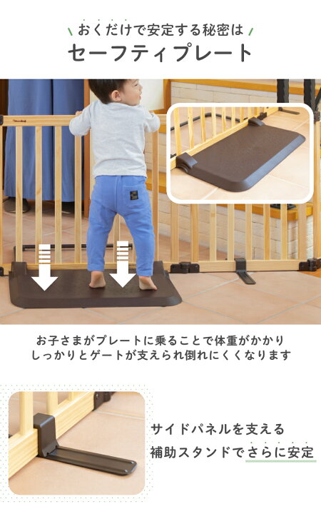 楽天市場】パーテーション スマートワイドwoody 日本育児 ベビーゲート 