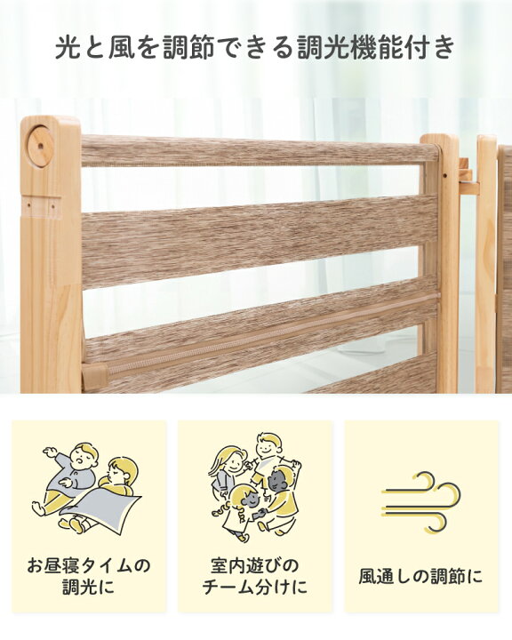 楽天市場】日本育児 ベビーガード キッズパーテーションWoody 調光機能 