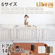 日本育児 ベビーゲート パーテーション キッズパーテーション ドア付き パーティション ベビーサークル …