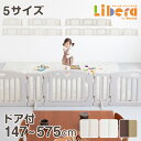日本育児 ベビーゲート パーテーション キッズパーテーション ドア付き パーティション ベビーサークル ベビーガード …