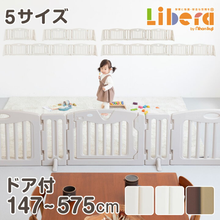 楽天市場】【ブラックフライデー☆P5倍】 日本育児 ベビーゲート  
