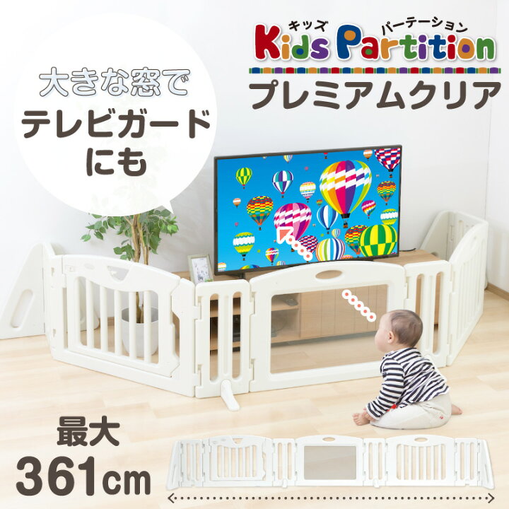 楽天市場】【ブラックフライデーP2倍】 パーテーション キッズ 