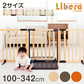 パーテーション 木製パーテーション FLEX-2 300 日本育児 ベビーゲート 置くだけ 自立式 木製 扉付き パーティション L字 コの字 階段 キッズスペース ナチュラル シンプル 仕切り テレビ ガード 赤ちゃん 保育園 保育用品
