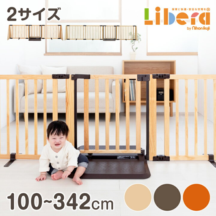 楽天市場】パーテーション 木製パーテーション FLEX-2 300 日本育児 