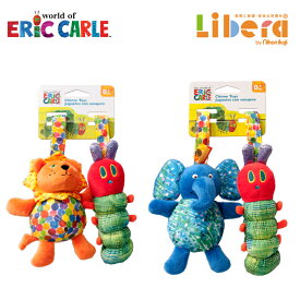 【P2倍★マラソン】 おもちゃ はらぺこあおむし チャイムトイ　エレファント＆あおむし/ライオン＆あおむし 日本育児 室内 トイ 玩具 赤ちゃん ベビー 子供 子ども こども キッズ かわいい 保育園 幼保 保育用品