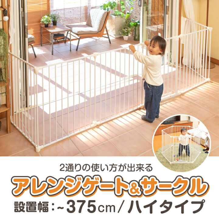 楽天市場】【クーポン配布☆P2倍☆マラソン】ベビーゲート アレンジ 