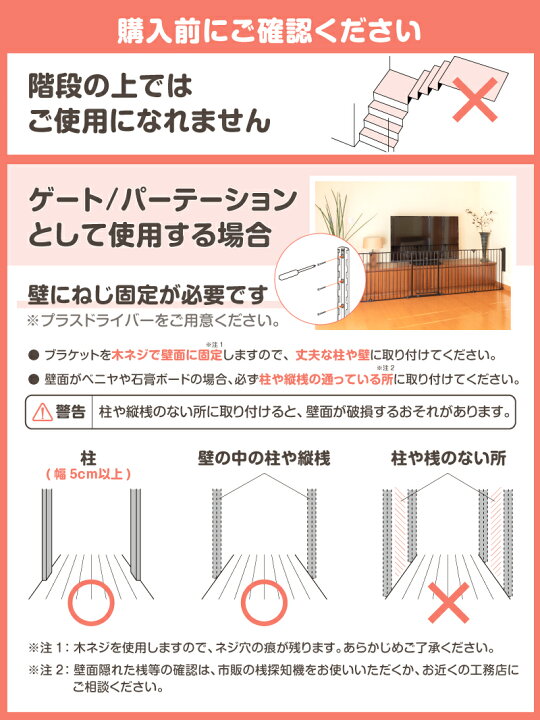 楽天市場】ベビーゲート アレンジゲート&サークル 75 本体 日本育児 