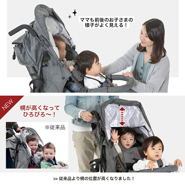 楽天市場】【お買い物マラソンP2倍】 二人乗りベビーカー DUOシティ 