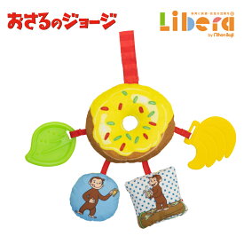 おもちゃ CuriousGeorge おさるのジョージ わくわくドーナツトイ 日本育児 室内 トイ 玩具 赤ちゃん ベビー 子供 子ども こども キッズ かわいい 保育園 幼保 保育用品
