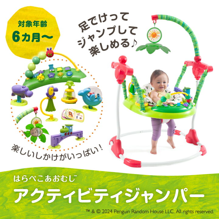 楽天市場】おもちゃ はらぺこあおむし アクティビティジャンパー 日本 