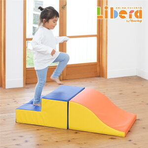 おもちゃ ふやせるアスレチックソフトブロック 階段・スロープセット ブロック ソフトブロック クッション 布製 玩具 大型遊具 大型 室内遊具 室内 キッズスペース キッズコーナー こども